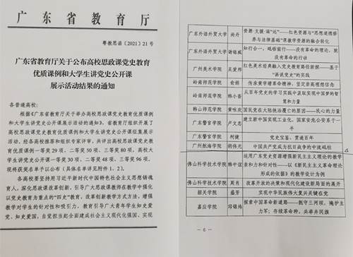 http://www.gzmtu.edu.cn/__local/2/E2/02/844411C8549402F9B04350A4B58_E5D45F5D_207BF.jpg
